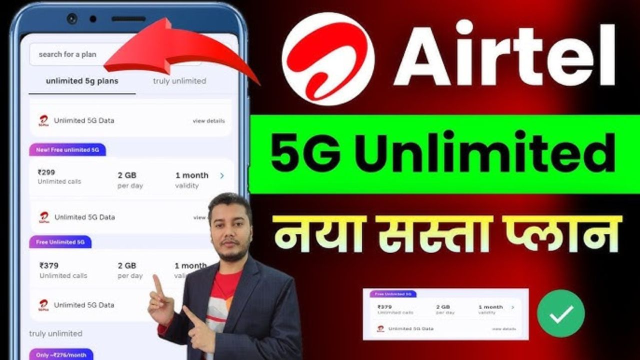 Airtel का सबसे सस्ता और बेस्ट रिचार्ज प्लान कैसे चुनें? 📱💸