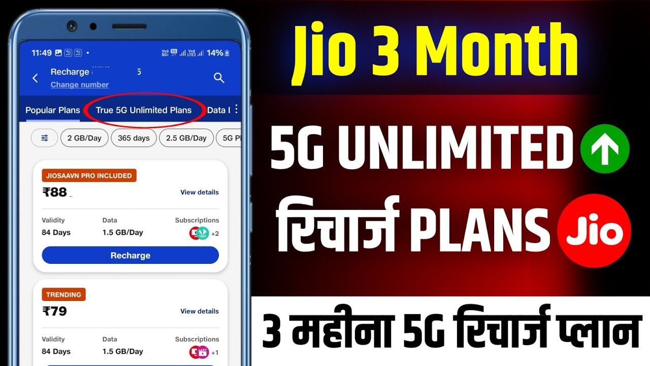 Jio के बेस्ट रिचार्ज प्लान: सस्ते में मिलेगा बेस्ट नेटवर्क और डाटा! 📱💥