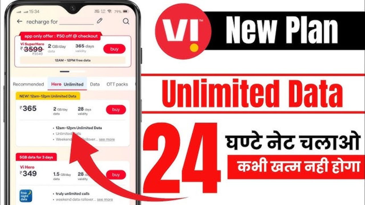 📱 Vi के बेस्ट रिचार्ज प्लान: सस्ते दामों में बेस्ट नेटवर्क और ऑफर्स!